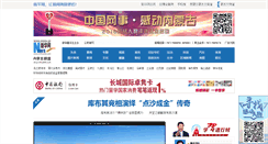 Desktop Screenshot of nmg.xinhuanet.com