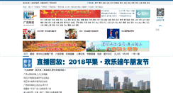 Desktop Screenshot of gx.xinhuanet.com