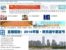 Tablet Screenshot of gx.xinhuanet.com