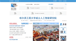 Desktop Screenshot of hlj.xinhuanet.com