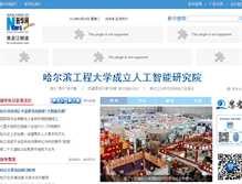 Tablet Screenshot of hlj.xinhuanet.com