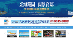 Desktop Screenshot of hq.xinhuanet.com