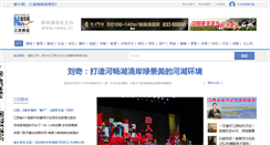 Desktop Screenshot of jx.xinhuanet.com