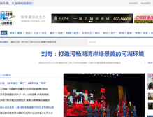 Tablet Screenshot of jx.xinhuanet.com