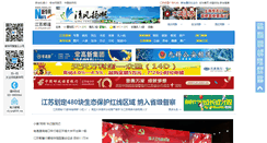 Desktop Screenshot of js.xinhuanet.com